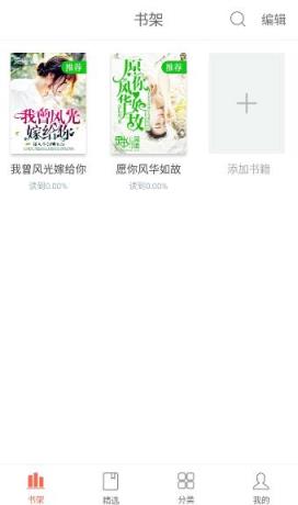 靈書閱讀安卓版下載