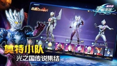 奧特曼宇宙英雄官網(wǎng)版