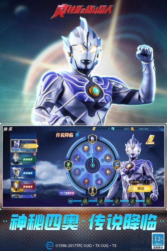 奧特曼之格斗超人官網(wǎng)版