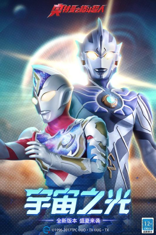 奧特曼之格斗超人官網(wǎng)版