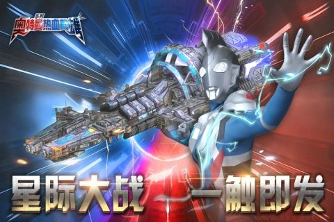 奧特曼熱血英雄官網(wǎng)版