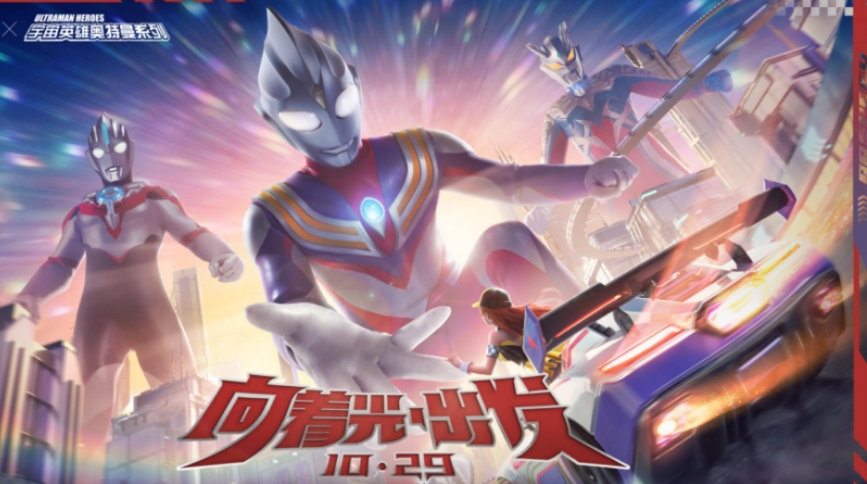 最好玩的奧特曼手游推薦-奧特曼手游2023所有版本大全