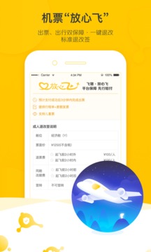 飛豬旅行app官方版