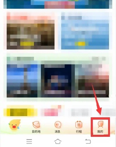 飛豬旅行app官方版