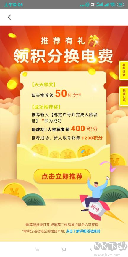 網(wǎng)上國(guó)網(wǎng)PC端