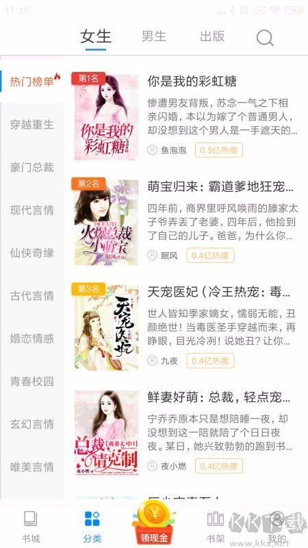 洋蔥免費(fèi)小說app官方版