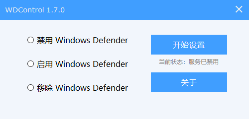 WDControl_關(guān)閉win10自帶殺毒下載