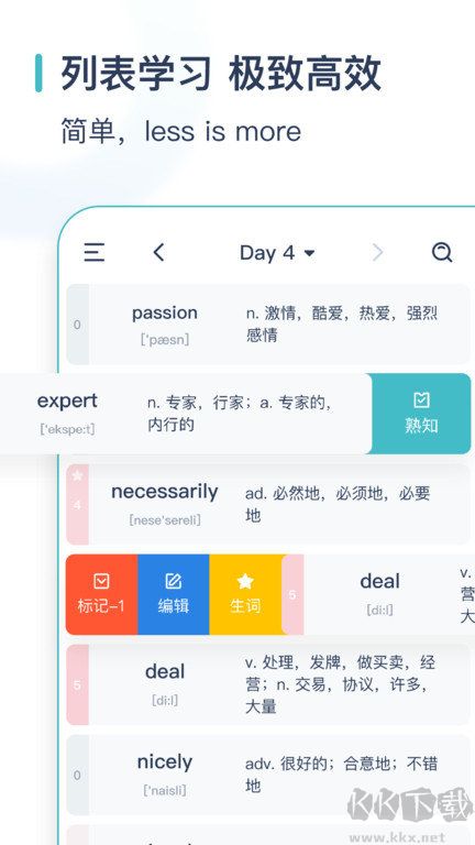 炭炭背單詞app官方版