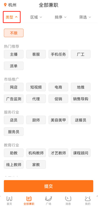 兼職貓app最新版