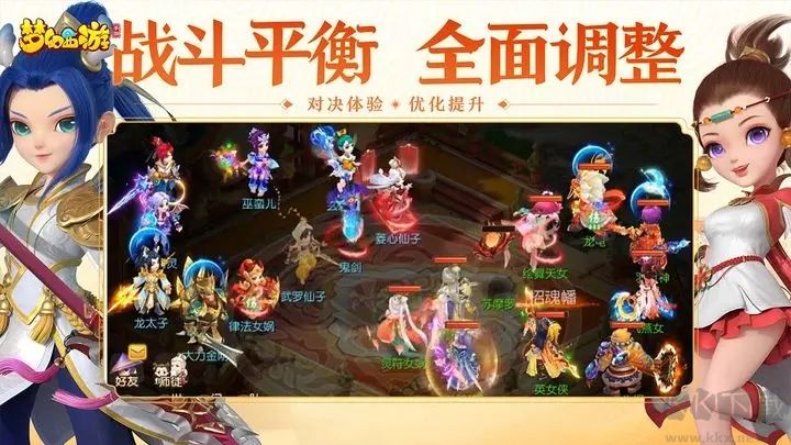 夢(mèng)幻西游手游