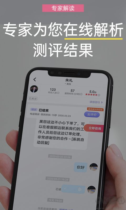 抑郁焦慮測試app