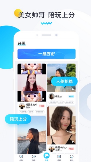 進(jìn)圈app安卓版