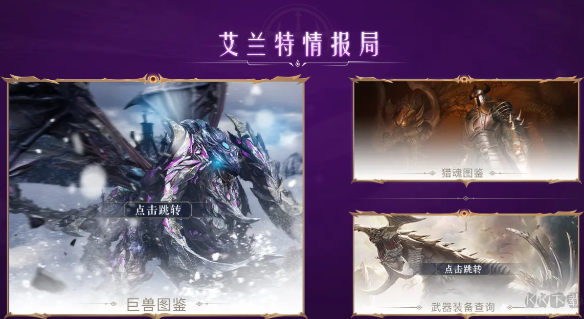 獵魂覺醒安卓版本