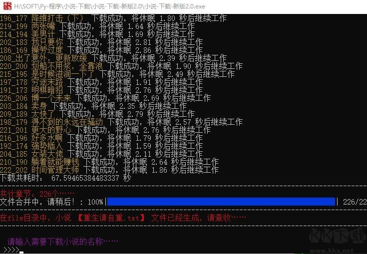 電腦下載小說軟件2023版 V3.0