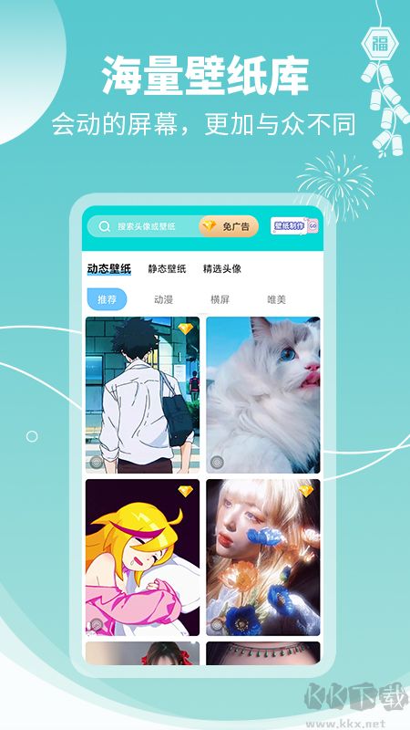 主體壁紙大全app安卓版