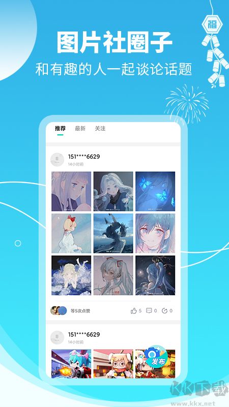 主體壁紙大全app安卓版