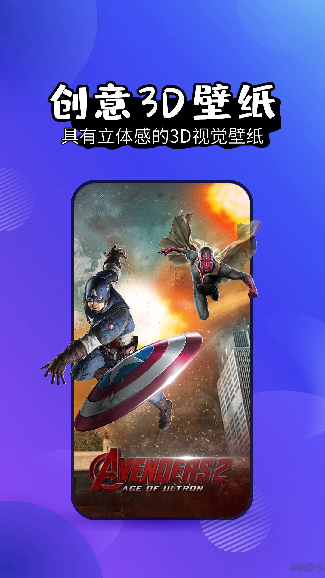 壁紙精靈app安卓版