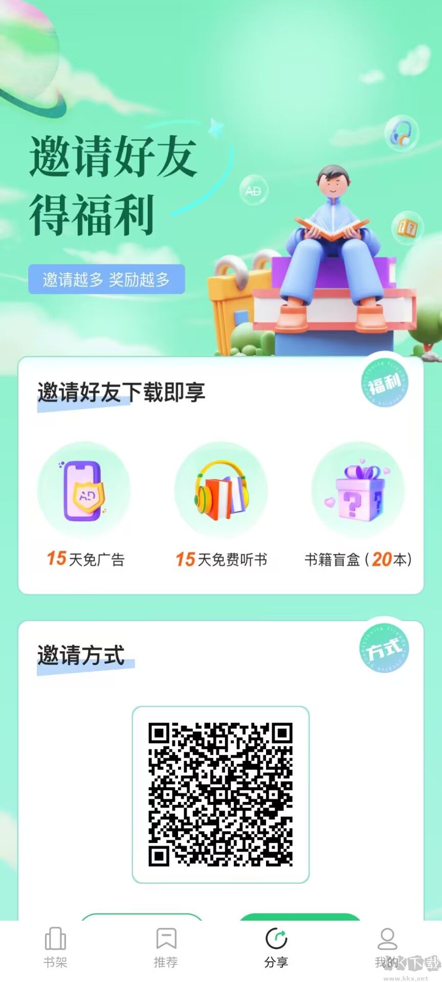石頭追書APP