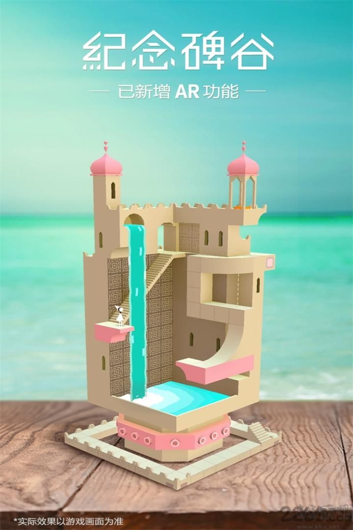 紀(jì)念碑谷完整版