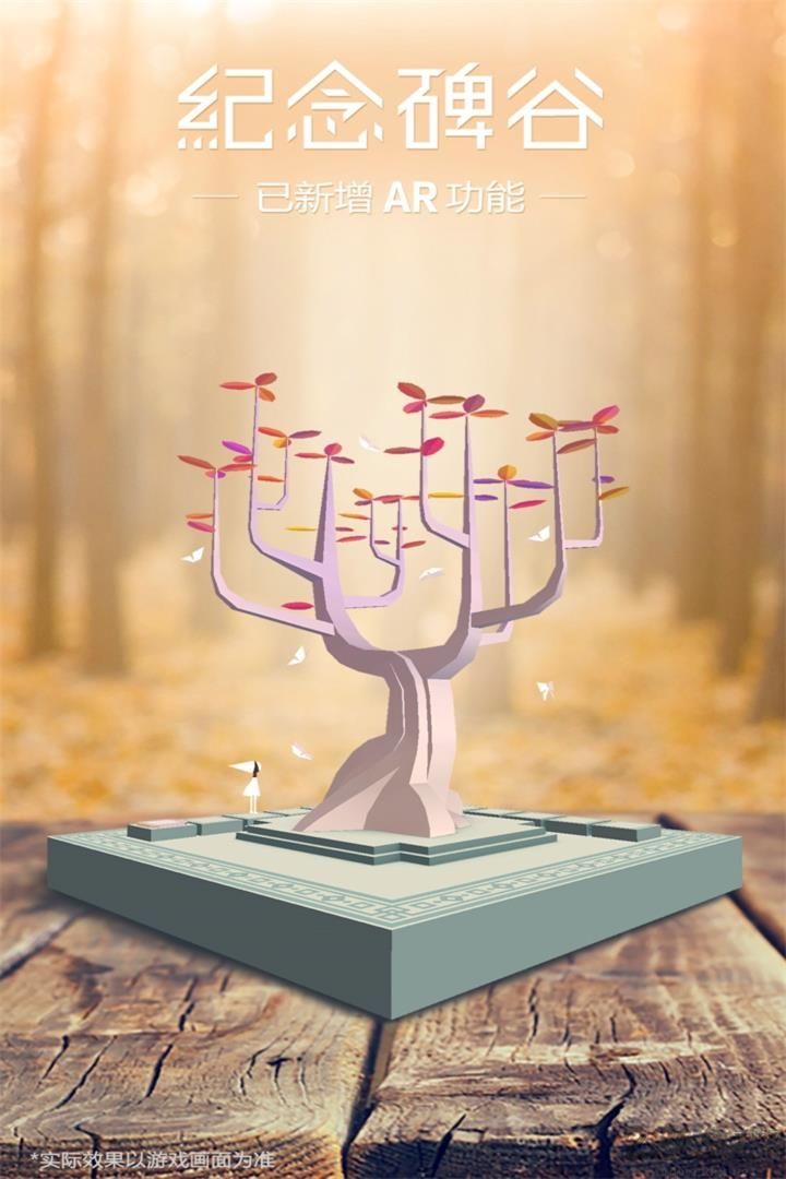 紀(jì)念碑谷完整版