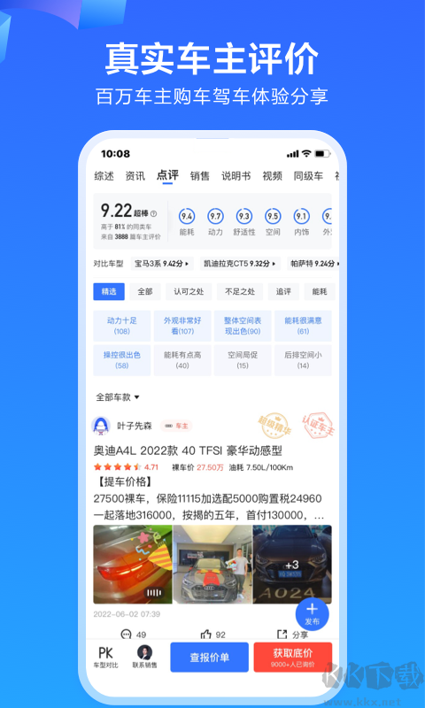 易車網(wǎng)app官方版下載