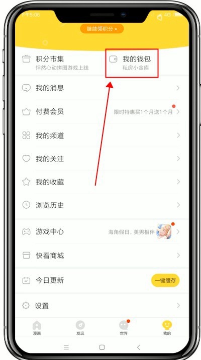快看漫畫app
