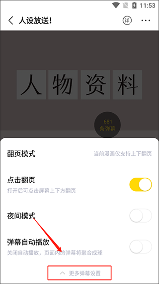 快看漫畫app