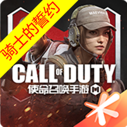 使命召喚手游 v1.9.39