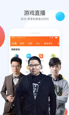 斗魚直播app