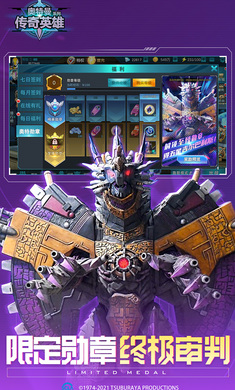 奧特曼傳奇英雄