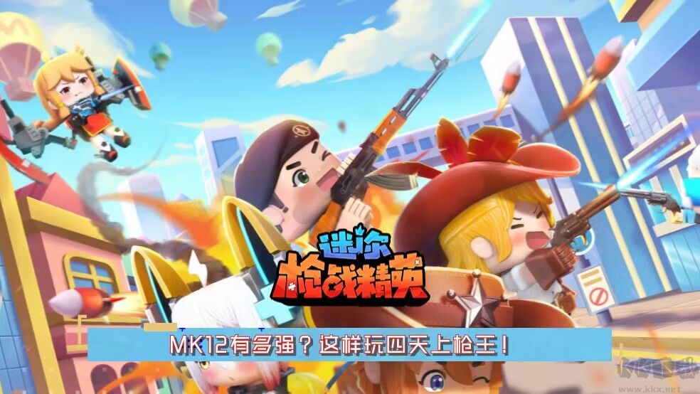 迷你槍戰(zhàn)精英