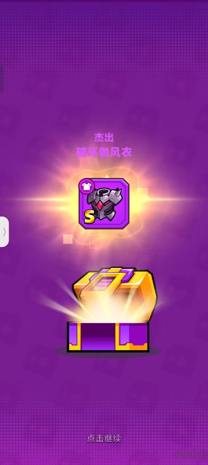 蛋殼特攻隊(duì)