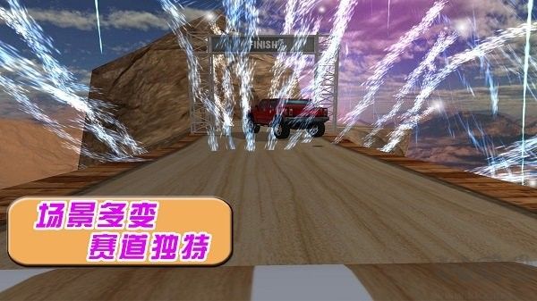  飛馳的賽車手2023