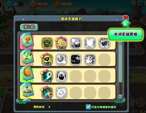 植物大戰(zhàn)僵尸online手機(jī)版植物大戰(zhàn)僵尸ol手游