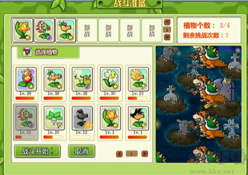 植物大戰(zhàn)僵尸online手機(jī)版植物大戰(zhàn)僵尸ol手游