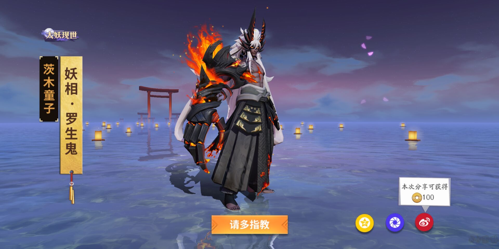 決戰(zhàn)平安京