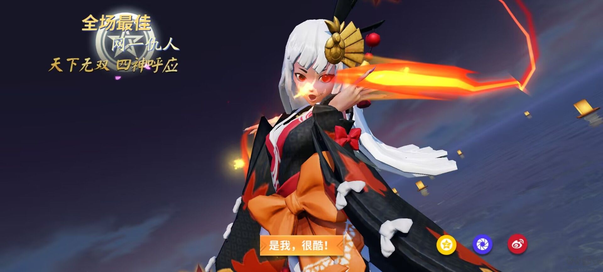 決戰(zhàn)平安京