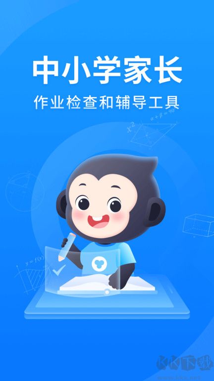 小猿搜題app2023