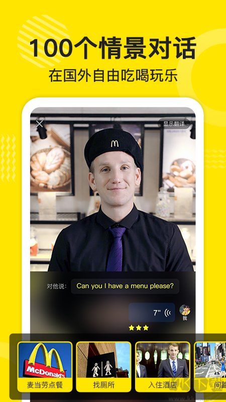 傻瓜英語(yǔ)app