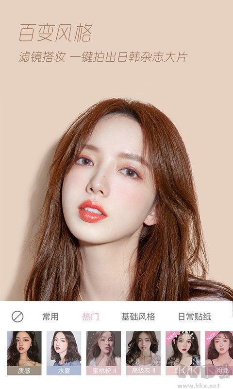 輕顏相機app安卓版