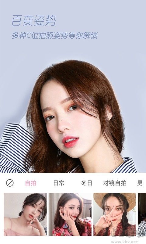 輕顏相機app安卓版
