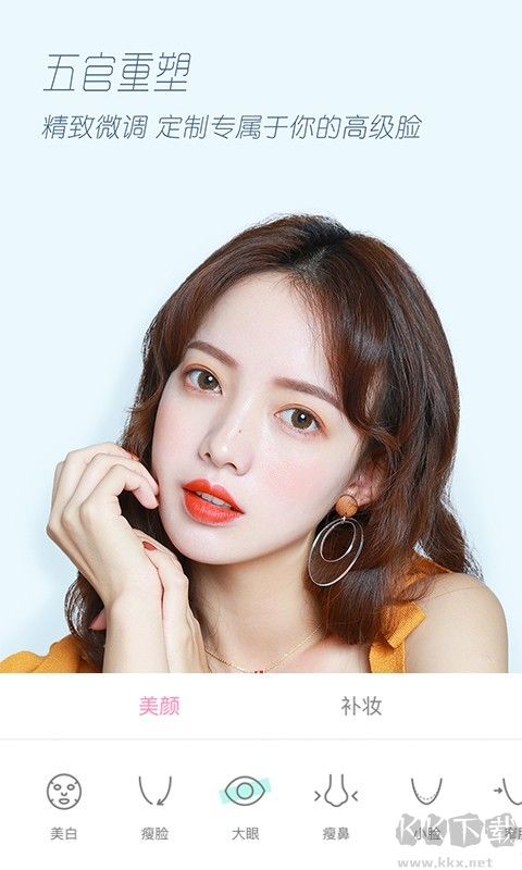 輕顏相機app安卓版