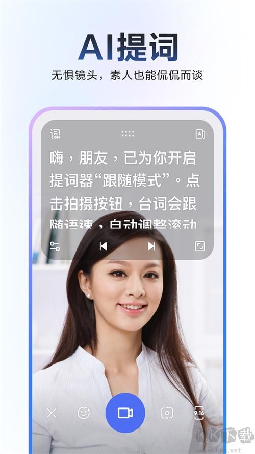 度加剪輯app免費(fèi)版