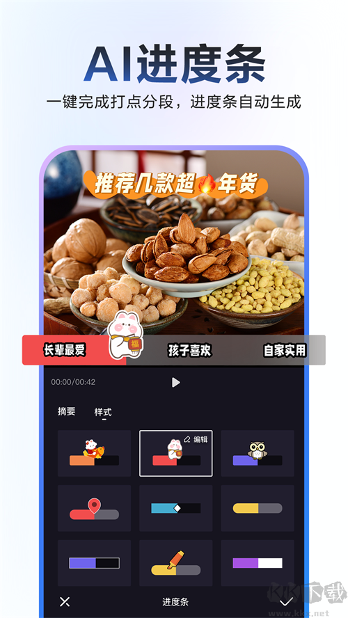 度加剪輯app免費(fèi)版