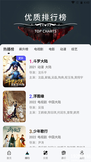 晴天影視app安卓版