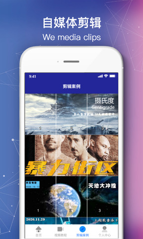 會聲會影視頻剪輯軟件app安卓版