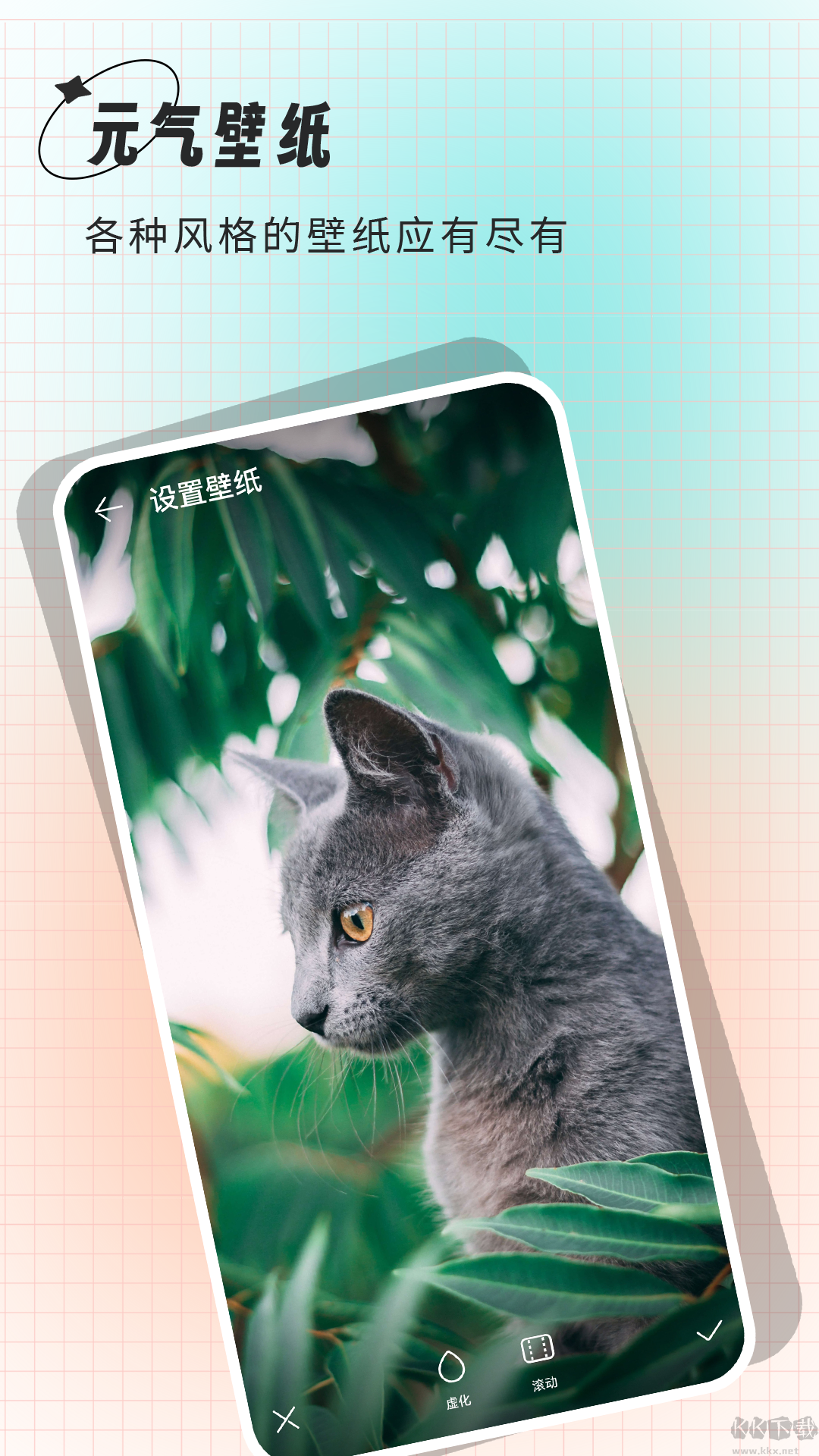 克拉壁紙app安卓版