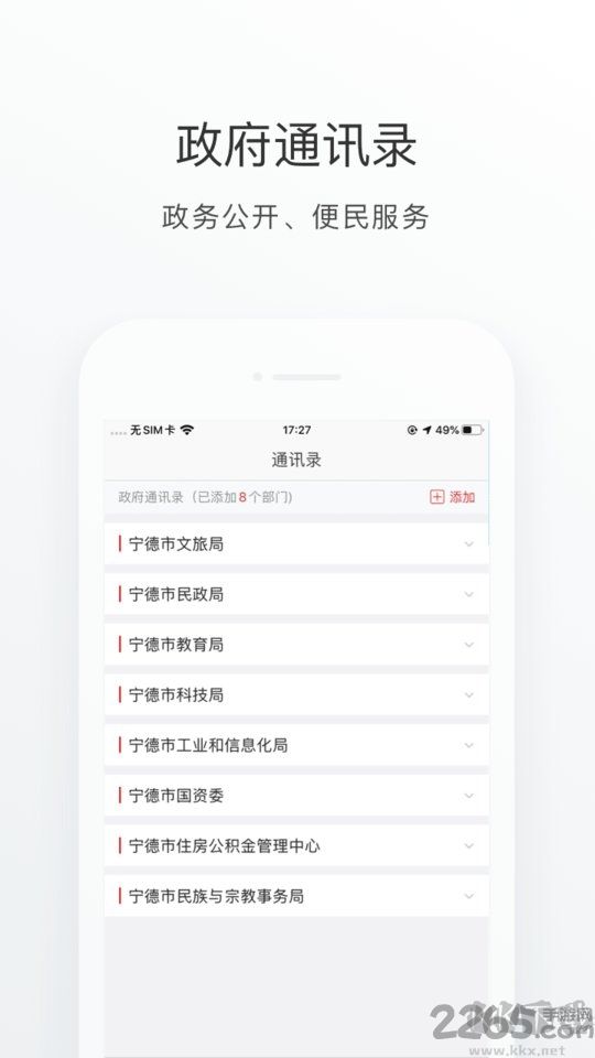 i寧德app