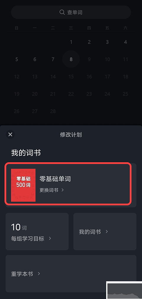 傻瓜英語app免費版