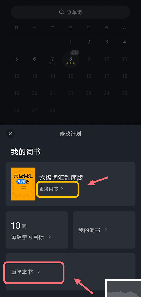 傻瓜英語app免費版